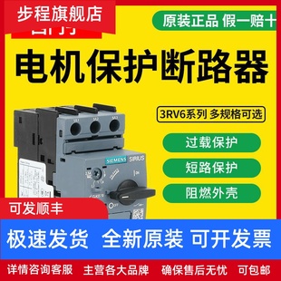 1EA10 4PA15 6021 西門子電動機保護斷路器3RV6011