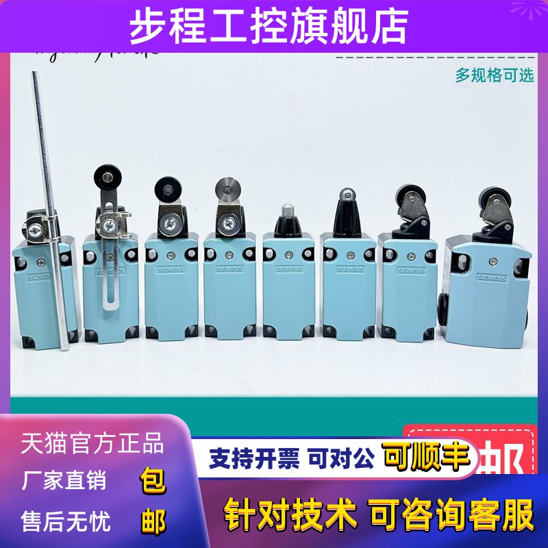 西门子行程限位开关3SE5112-0CH01/CH02/CH50/CH80/CE01/CD02CC02