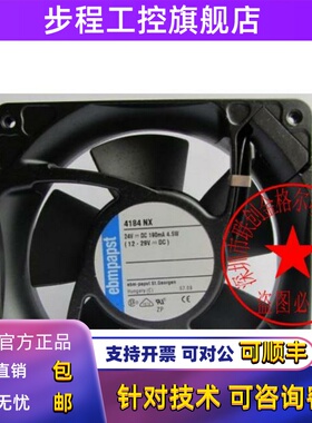 TYP 4184NX 4184NXH 4184 NCH 原装德国进口 24V 11W铝框进口风扇