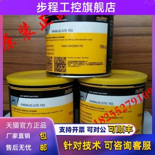 德国克鲁勃PARALIQ GTE703食品级阀门防水密封润滑油脂KLUBER 703