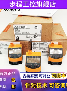 易福门PQ7834/PQ3834/PQ3809/PQ7809/PQ0809/PQ0834压力传感器
