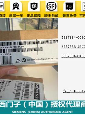 编码器6ES7338-4BC01-0AB0 模拟量模块6ES7334-0CE01/0KE00-0AA0
