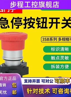西门子急停按钮3SB6160-1HB20-1CA0紧急停止开关3SB6130-1EA20