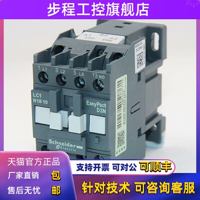 施耐德交流接触器Lc1N1810 1801M5N F5N Q5N B5N Cc5N 110V 220V