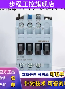原装正品西门子3TS31交流接触器3TS3100 3110 3101-0XM0 N2 220V