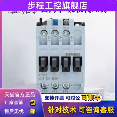 原装正品西门子3TS31交流接触器3TS3100 3110 3101-0XM0 N2 220V
