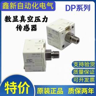 001 102 压力表传感器真空E 011 102A 101A 101