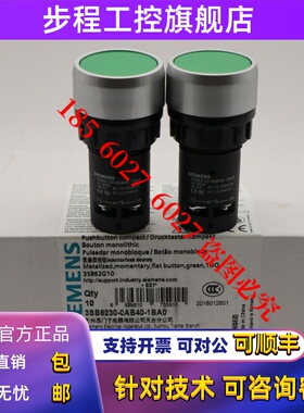 全新正品SIEMENS西门子按钮3SB6230-0AB40-1BA0 22MM 绿色 现货