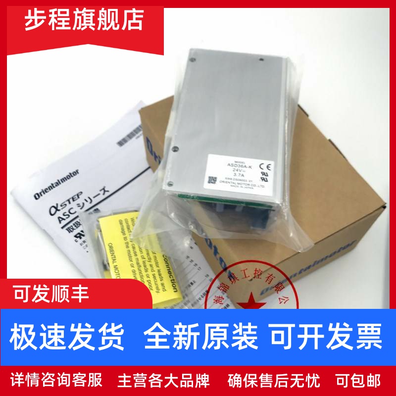 原装东方ASM66MK-N5 ASD36B-K ASD36A-K ASM66AK-N5 ASM66BK询价