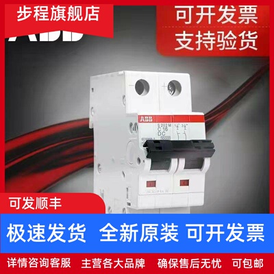 ABB直流断路器S200M DC系列直流电专用