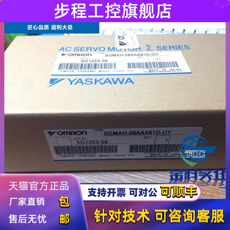 全新原装SGM-08A312B/C/SGMAS-08ACAH16B/SGM-08A314B安川伺服