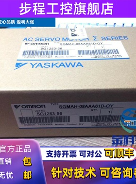 全新原装SGM-08A312B/C/SGMAS-08ACAH16B/SGM-08A314B安川伺服