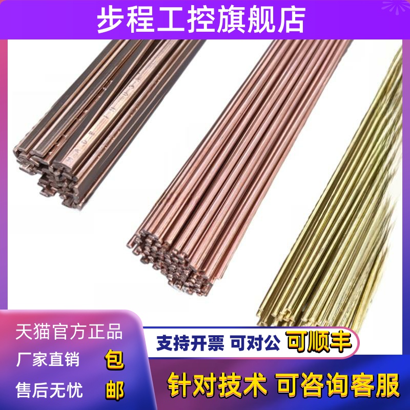 高磷铜扁焊丝Hl105锰黄铜焊条铜铝焊剂芯圆焊条焊接铜管低温铝焊