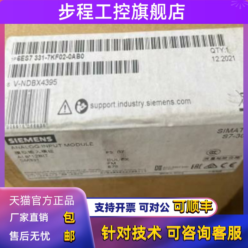 6ES73317KF020AB0西门子S7-300模拟量输入模块6ES7331-7KF02-0AB0