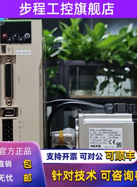 禾川HCFA全新正品SV-X2MA010A-N2LN SV-X2MA020A-N2L原厂正规发票