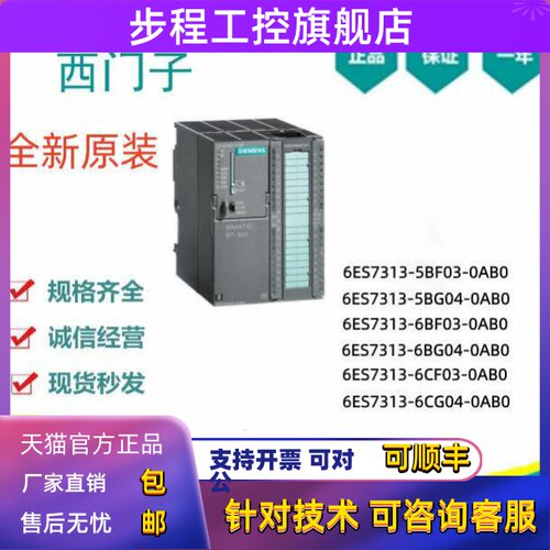 6ES7313-5BF03/5BG04/6BF03/6BG04/6CG04-0AB0西门子CPU313C 2DP