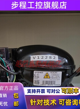 全新原装恩布拉科FMXA9C VEMC9C++ VESA9C VESC9C 变频冰箱压缩机