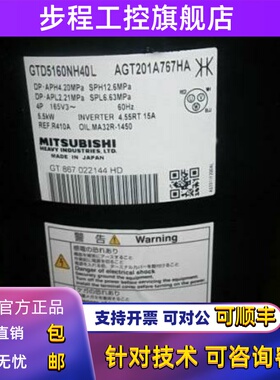 全新GTD5160NH40K AGT201B767HA 原装三菱变频中央空调压缩机