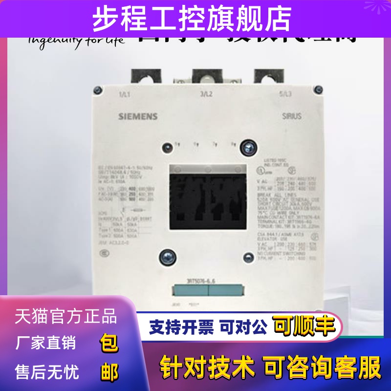 正品西门子3RT5076交流接触器3RT5076-6AP 6AF 6AV36 AC220V 500A