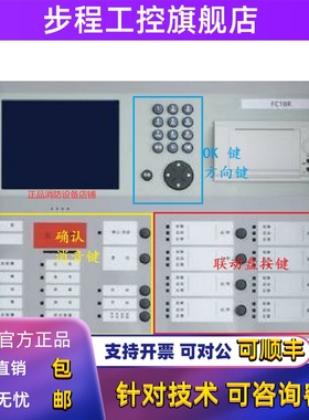 西门子消防主机按键按钮FC18系列FC720系列西门子主机CRT编程调试