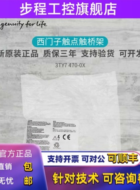 全新原装正品 西门子接触器主触点3TY74 70-0X 3TF47 3TY7 470-0A