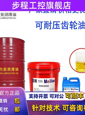 68100可耐压齿轮油150OMALAS2G220#320460高品质20L209L680