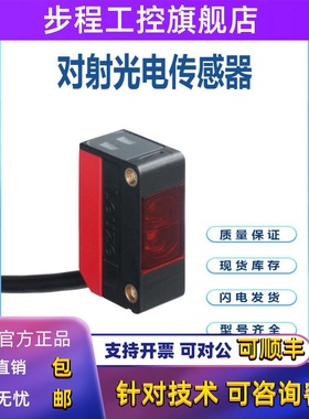 LEUZE劳易测50132418 LS5 LE5/2N对射光电传感器发射接收型号齐全