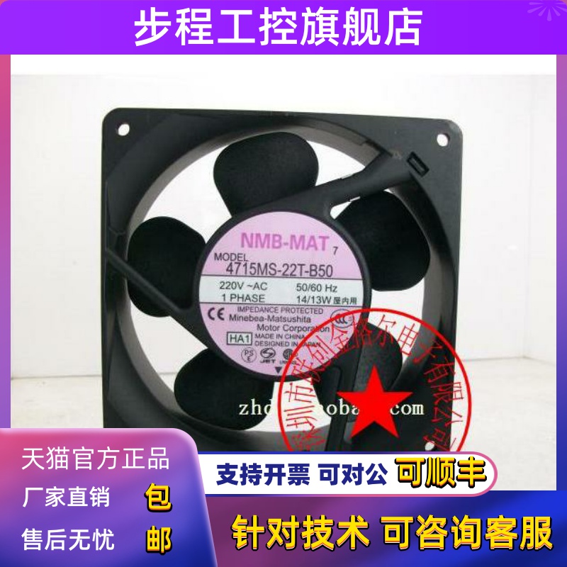 4715MS-22T-B50 -B00-BM0 4715MS-22T-B50-B04 AC220V原装风扇