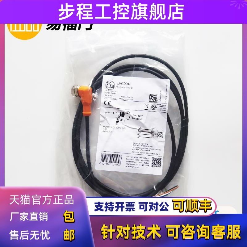 易福门EVC527/528/529/534/549/EVC265/EVC921/EVC075/EVC087接线