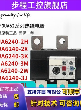 西门子热过载继电器 3UA6240 3UA62 40-2H 2W 2X 3K 3M 3L 3J 3H