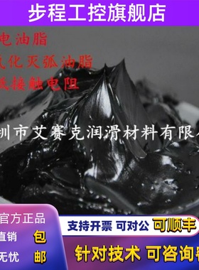 硒鼓导电膏 鼓芯充电辊导电硅脂 打印机硒鼓黑色润滑膏 导电膏