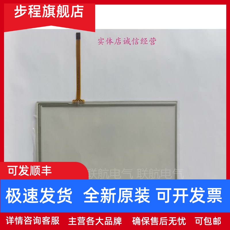 XINJE信捷TH765-MT/TH765-N/TH765-NT/TH765-UT/TH765-NU 触摸板
