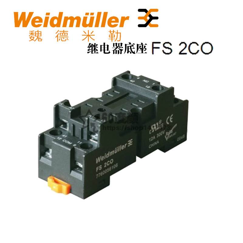 FS 2CO 魏德米勒8脚24V 继电器底座 配套DRM2700系列 7760056106