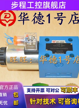 北京华德4WE10EA31B/CG24N9Z5L 华德4WE10EB31B/CW220-50N9Z5L