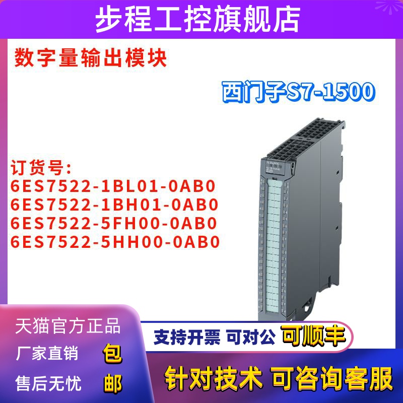 6ES7 522 6ES7522-1BL01/1BH01/5FH00/5HH00-0AB0/OABO 输出模块