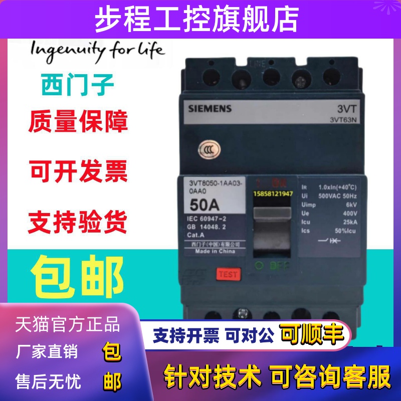 西门子塑壳断路器3VT8216/8110空气开关100A/160A250A400A630A/3P