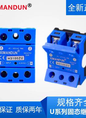 希曼顿欧式单相固态继电器H340ZU直流控交流H3100ZU导轨式24V底座