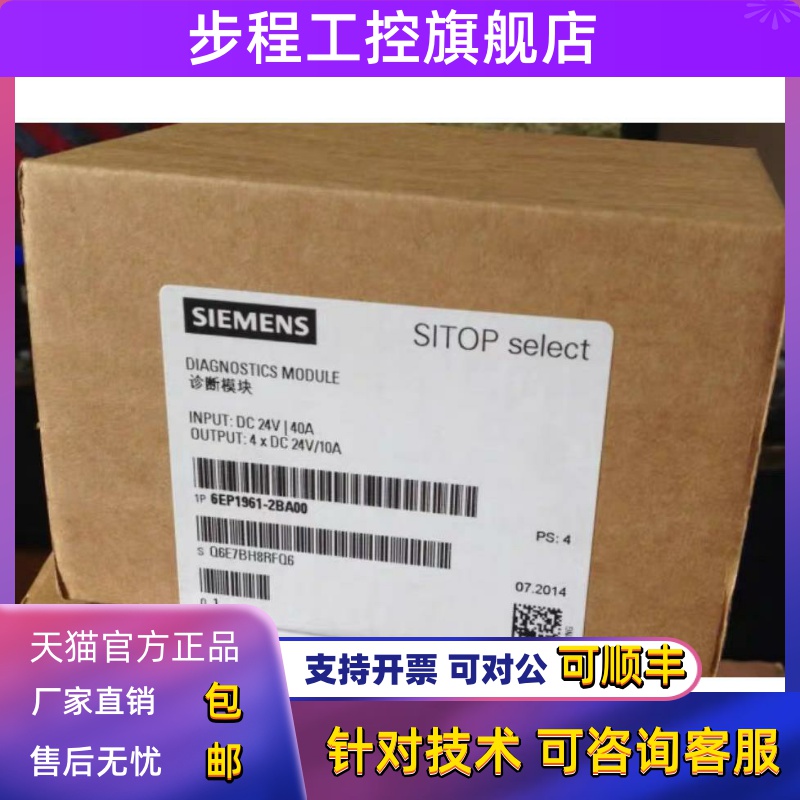 西门子6EP1961-2BA00诊断模块4通道输入电源6EP1961-3BA21/11/01