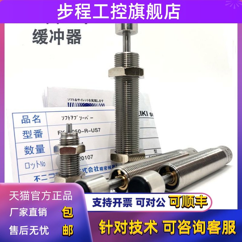 FUJI LATE 缓冲器FA-3035TD FA-3035SL FWM-3035TBD-C -S