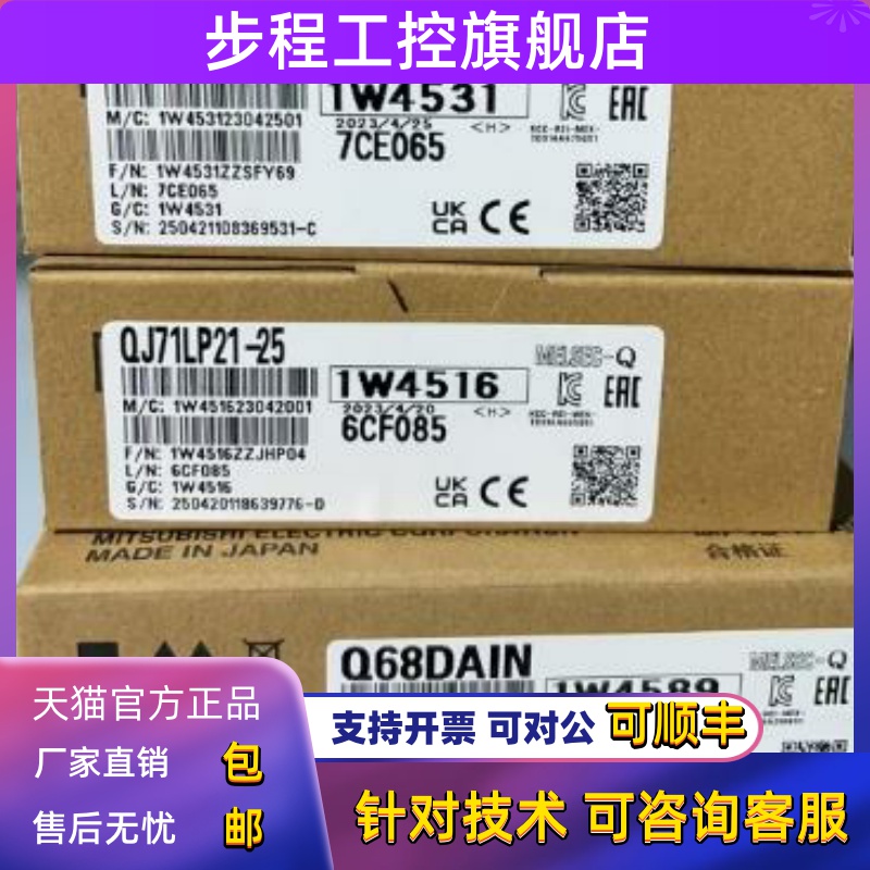 三菱PLC模块Q系QJ71LP21-25/Q68DAIN/Q68ADV/QX41型号齐全现货
