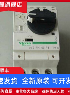现货 GV2P05 GV2P06 2P07 2P08 2P10 2P14 2P16施耐德电动保护器
