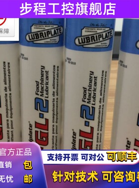 美国进口威氏FGL-1FGL-2食品级润滑脂LUBRIPLATE FGL-2食品级油脂