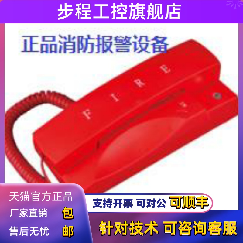 豪沃尔消防电话HD312/HD312S/HD210/HD313总线电话多线消防电话