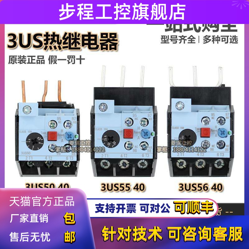 正品西门子3UA50热继电器3US50 40-1A-1C-1E-1G-1K-1J-2L-0G-0J