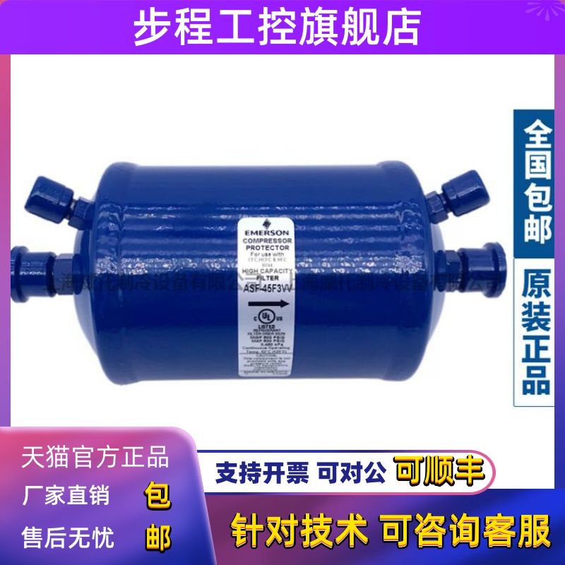 EMERSON艾默生吸气过滤器ASF28S9-35F5-45F3-45S6-50S9-64S17-VV