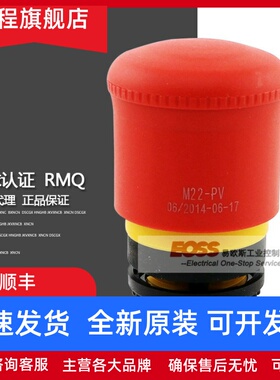 EATON伊顿穆勒急停开关按钮头M22-PV PVT PVL PVLT RGPV保护罩盒