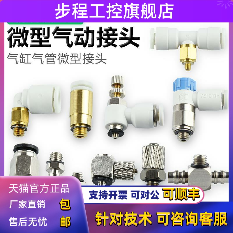 气缸气动气管微型迷你M-5ALHU-4M-5ALU/M-5HL-4/M-5HL-6宝塔接头