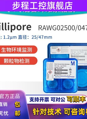 美国Merck Millipore混合纤维素MCE表面滤膜RAWG02500/RAWG04700
