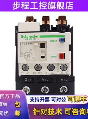 施耐德热继电器电机过载保护器 LRD340C LRD350C LRD365C LRD332C