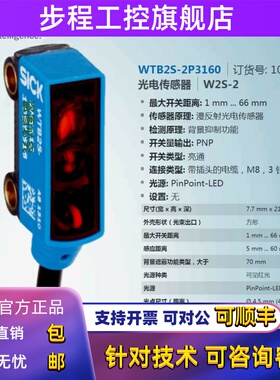 WTB2S-2P3160德国西克SICK全新原装漫反射光电传感器货号1064607